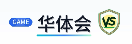 华体会 Logo